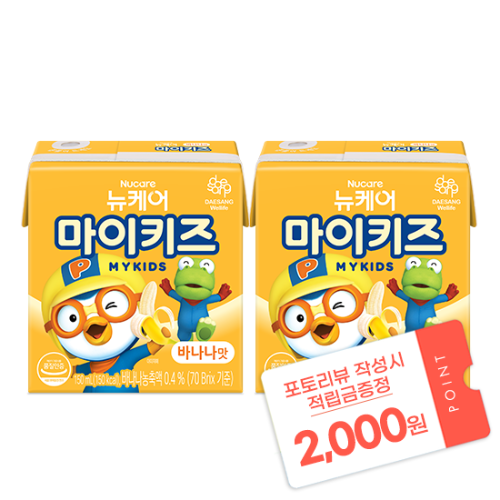[12월 마이키즈 이벤트] 뉴케어 마이키즈 바나나맛 150ml (48팩) + 포토리뷰 적립금 2,000원 적립 (1월 4주차/ID당 1회)