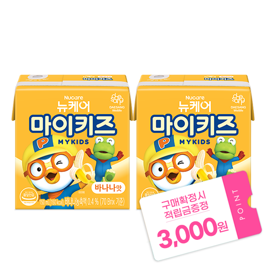 [마이키즈 겨울방학 이벤트] 뉴케어 마이키즈 바나나맛 150ml (48팩) + 적립금 3,000원 증정 