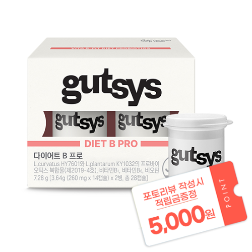 [것시스 봄날 세일] gutsys 것시스 다이어트 B 프로 (260 mgx28캡슐) /28일분 + 포토리뷰 적립금 5,000원 적립 (5월 4주차 지급/ID당 1회)