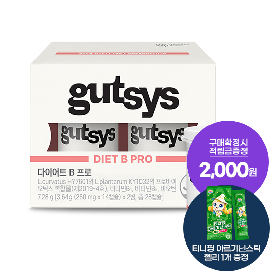것시스 다이어트 B 프로 1박스(28일분) + 적립금 2,000원 증정 + 티니핑 아르기닌 스틱 젤리 1개 증정_2