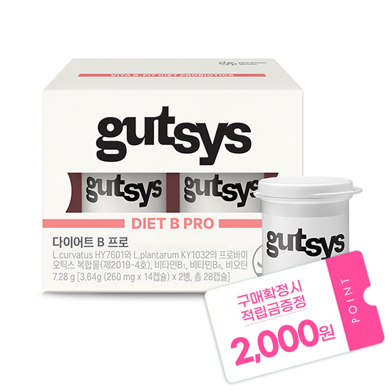 것시스 다이어트 B 프로 1박스(28일분) + 적립금 2,000원 증정 + 티니핑 아르기닌 스틱 젤리 1개 증정_3