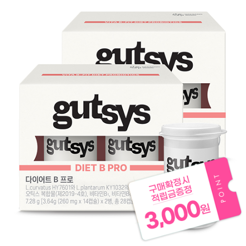 gutsys 것시스 다이어트 B 프로 (260 mgx28캡슐)X2 /56일분 + 적립금 3,000원 증정