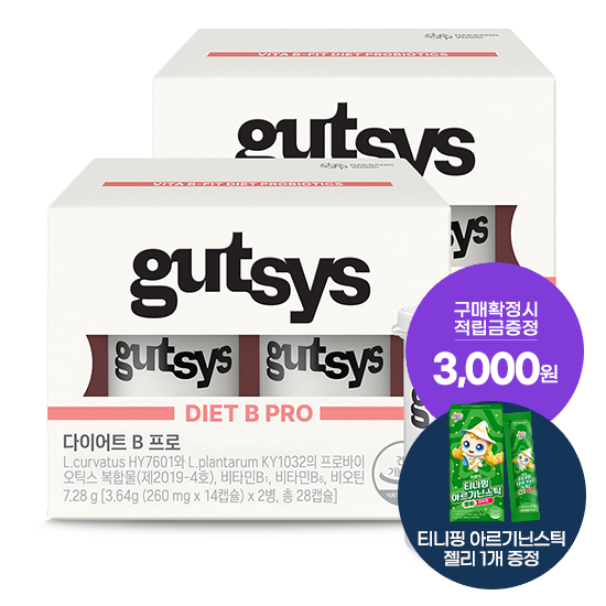것시스 다이어트 B 프로 2박스(56일분) + 적립금 3,000원 증정 + 티니핑 아르기닌 스틱 젤리 1개 증정_2