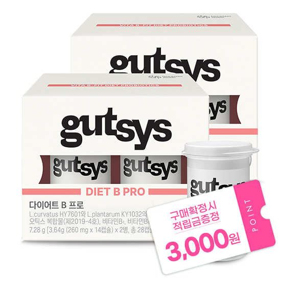 것시스 다이어트 B 프로 2박스(56일분) + 적립금 3,000원 증정 + 티니핑 아르기닌 스틱 젤리 1개 증정_3
