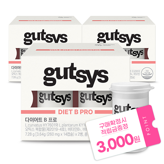 gutsys 것시스 다이어트 B 프로 (260 mgx28캡슐)X3 /84일분 + 적립금 3,000원 증정_1