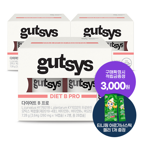 것시스 다이어트 B 프로 3박스(84일분) + 적립금 3,000원 증정 + 티니핑 아르기닌 스틱 젤리 1개 증정_2