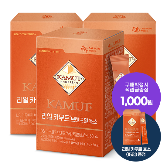[5월 웰니스 레터] 리얼 카무트 브랜드 밀 효소 3g (30포입)X3 /90일분 + 리얼 카무트 효소(15입) 증정 + 적립금 1,000원 증정 