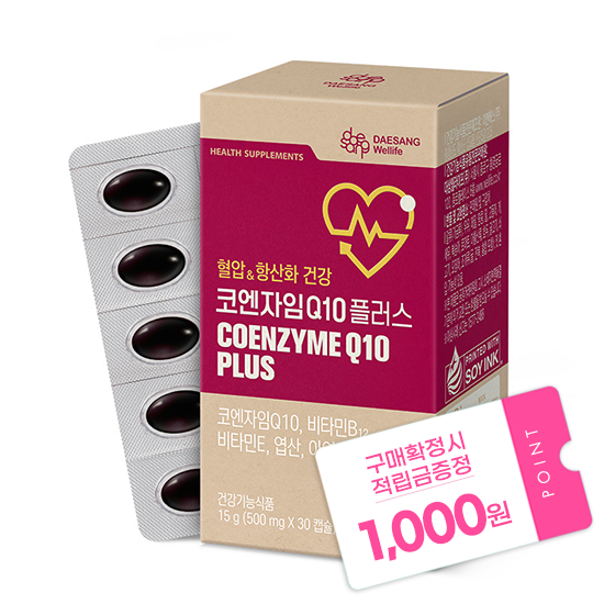 코엔자임Q10 플러스 (500 mg×30캡슐) /30일분 + 적립금 1,000원 증정