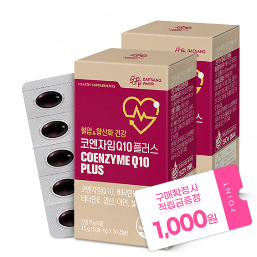 코엔자임Q10 플러스 (500 mg×30캡슐)X2 /60일분 + 적립금 1,000원 증정