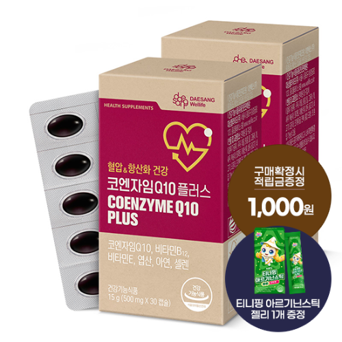코엔자임Q10 플러스 2박스(60일분) + 적립금 1,000원 증정 + 티니핑 아르기닌 스틱 젤리 1개 증정