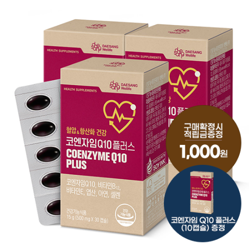 [W-위크 특가] 코엔자임Q10 플러스 3박스(90일분) + 적립금 1,000원 증정 + 코엔자임 Q10 플러스 (10캡슐) 증정 + 티니핑 아르기닌 스틱 젤리 1개 증정