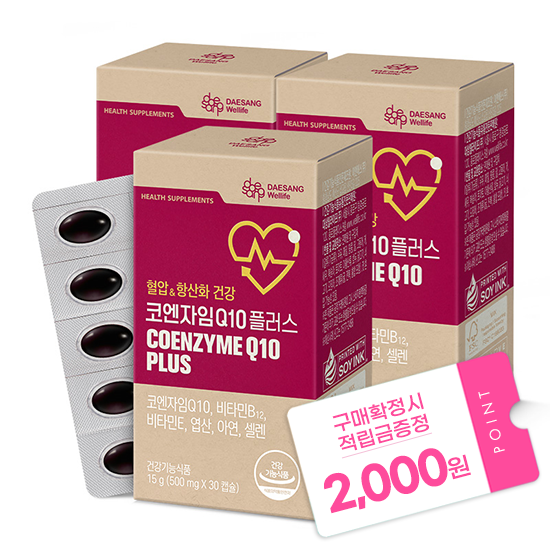 코엔자임Q10 플러스 3박스(90일분) + 적립금 2,000원 증정 + 티니핑 아르기닌 스틱 젤리 1개 증정