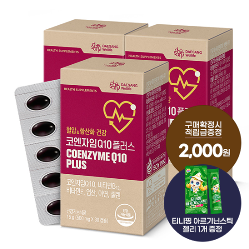 코엔자임Q10 플러스 3박스(90일분) + 적립금 2,000원 증정 + 티니핑 아르기닌 스틱 젤리 1개 증정