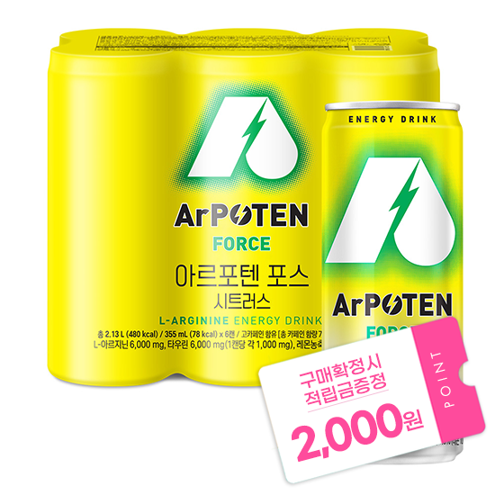[블랙 프라이데이 특가] 아르포텐(ArPOTEN) 포스 시트러스 (6입)X1 / 총 6캔 + 적립금 2,000원 증정
