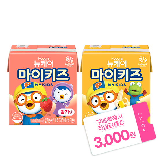[마이키즈 신학기 이벤트] 뉴케어 마이키즈 바나나맛 150ml (24팩) + 딸기맛 150ml (24팩) + 적립금 3,000원 증정 