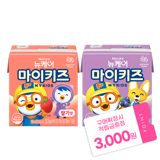 [마이키즈 겨울방학 이벤트] 뉴케어 마이키즈 블루베리맛 150ml (24팩) + 딸기맛 150ml (24팩) + 적립금 3,000원 증정 