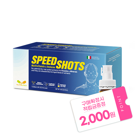 [W데이 특가] 스피드샷 멀티비타민 이뮨(12입) /12일분 + 적립금 2,000원 증정