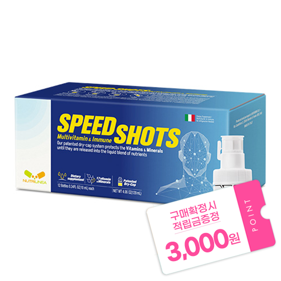 [W-위크 특가] 스피드샷 멀티비타민 이뮨(12입) /12일분  + 적립금 3,000원 증정