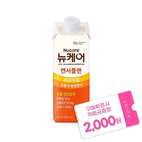 [가정의달 패밀리세일] 뉴케어 캔서플랜 200ml (30팩) + 적립금 2,000원 증정