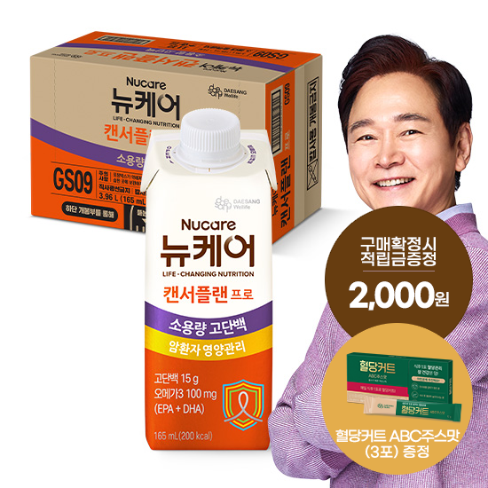 [12월 뉴케어 이벤트] 뉴케어 캔서플랜 프로 165ml (24팩) + 적립금 2,000원 증정 + 혈당커트 ABC주스맛 (3포) 증정 