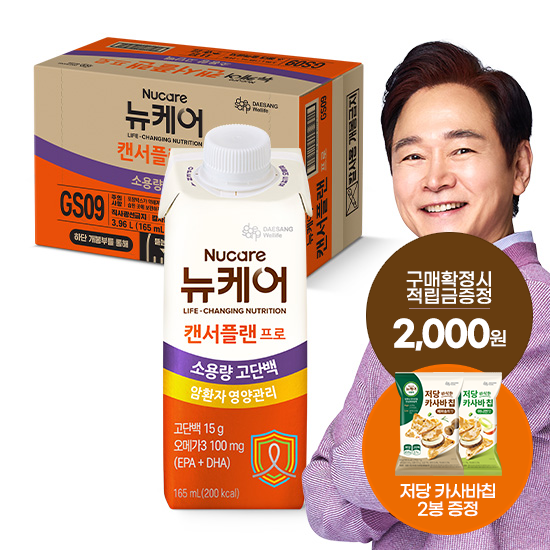 [당플랜 신년이벤트] 뉴케어 캔서플랜 프로 165ml (24팩) + 적립금 2,000원 증정 + 당플랜 저당 카사바칩 (2봉) 증정