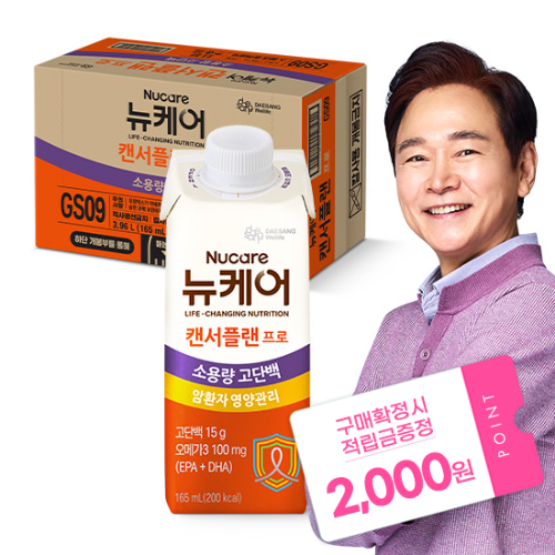 [뉴케어 봄이벤트] 뉴케어 캔서플랜 프로 165ml (24팩) + 적립금 2,000원 증정