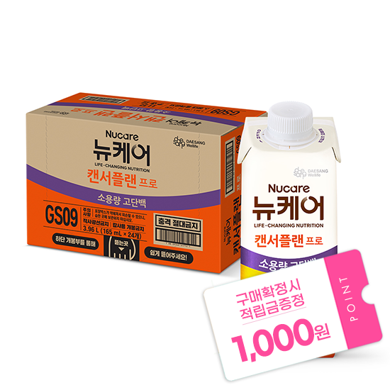 [뉴케어 리워드 무한혜택] 뉴케어 캔서플랜 프로 165ml (24팩) + 적립금 1,000원 증정 