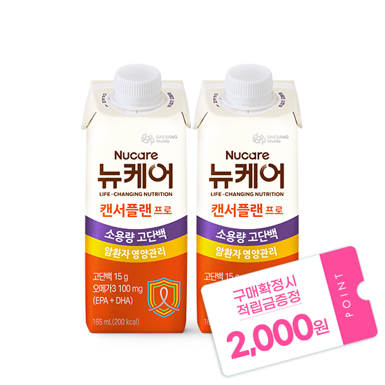 [가정의달 패밀리세일] 뉴케어 캔서플랜 프로 165ml (48팩) + 적립금 2,000원 증정 