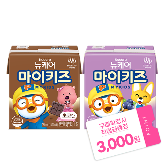 [마이키즈 겨울방학 이벤트] 뉴케어 마이키즈 블루베리맛 150ml (24팩) + 초코맛 150ml (24팩) + 적립금 3,000원 증정 