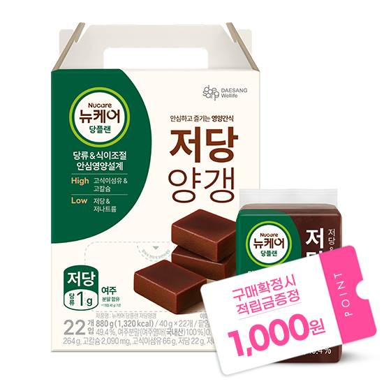 [뉴케어 이벤트] 당플랜 저당양갱 (40gX22입) + 적립금 1,000원 증정_2