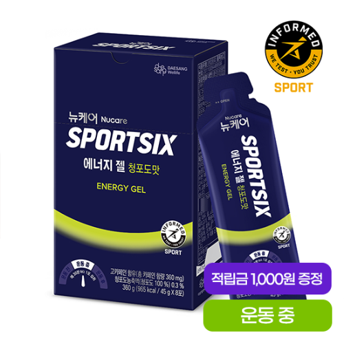 뉴케어 스포식스 에너지 젤 청포도맛 (45g×8포) + 적립금 1,000원 증정