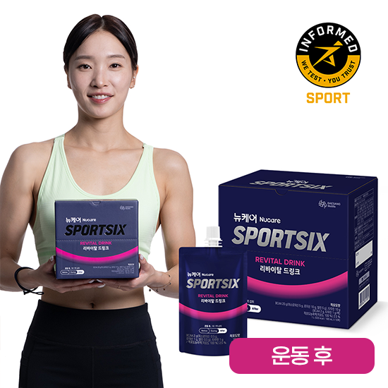뉴케어 스포식스 리바이탈 드링크 (100ml×10팩) 