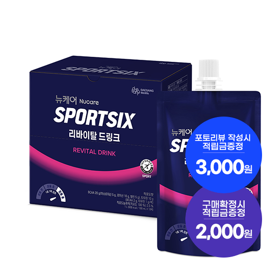 [7월 이벤트] 뉴케어 스포식스 리바이탈 드링크 1박스(10팩) + 적립금 2,000원 증정 + 포토리뷰적립금 1,000원 (8월4주/ID당1회) + 아르포텐 코어핏 6캔 증정_2