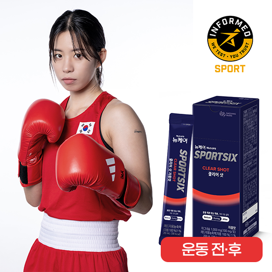 뉴케어 스포식스 클리어 샷 (20ml×10포)