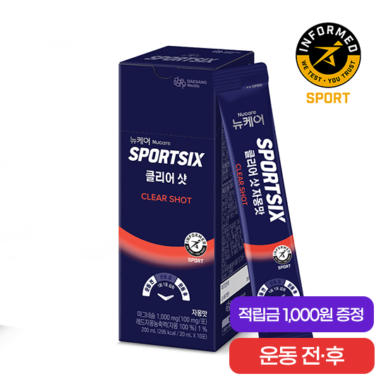 뉴케어 스포식스 클리어 샷 1박스 (10포) + 적립금 1,000원 증정_2