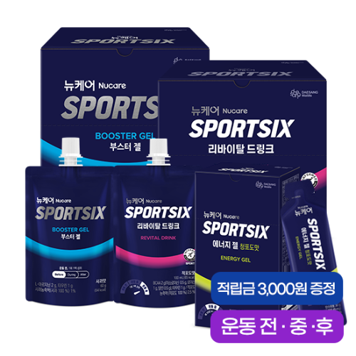 뉴케어 스포식스 부스터 젤 1박스+ 에너지젤 청포도맛 1박스 + 리바이탈 드링크 1박스 + 적립금 3,000원 증정