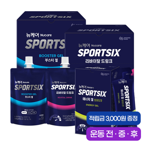 뉴케어 스포식스 부스터 젤 1박스 (소비기한 : 27.01.24 ) + 에너지젤 청포도맛 1박스 + 리바이탈 드링크 1박스 + 적립금 3,000원 증정