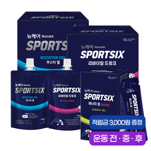 뉴케어 스포식스 부스터 젤 1박스 + 에너지젤 복숭아맛 1박스 + 리바이탈 드링크 1박스 + 적립금 3,000원 증정