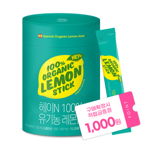 헤이N 100% 유기농 레몬즙 (20ml x 50포) + 적립금 1,000원 증정