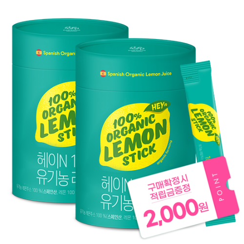 [2026 새해 루틴 특가] 헤이N 100% 유기농 레몬즙 (20ml x 50포)X2 + 적립금 2,000원 증정