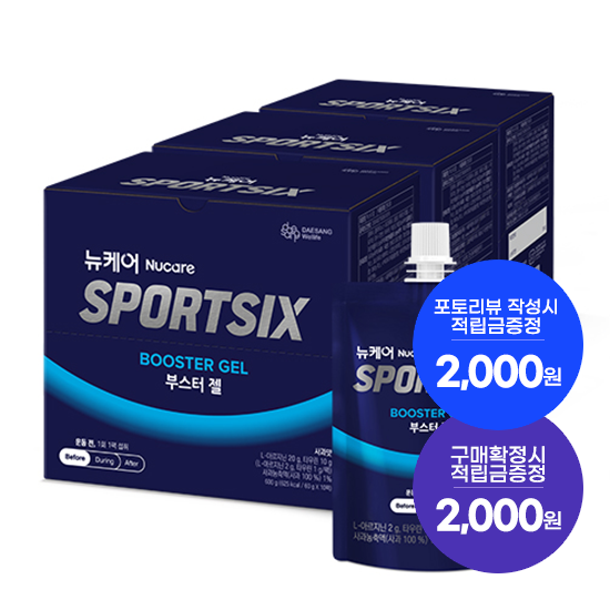 [7월 이벤트] 뉴케어 스포식스 부스터 젤 3박스(총 30팩) + 적립금 2,000원 증정 + 포토리뷰적립금 2,000원 (8월4주/ID당1회) + 아르포텐 코어핏 6캔 증정