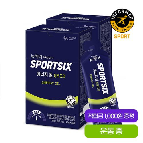 뉴케어 스포식스 에너지 젤 청포도맛 (45g×8포)X2 + 적립금 1,000원 증정