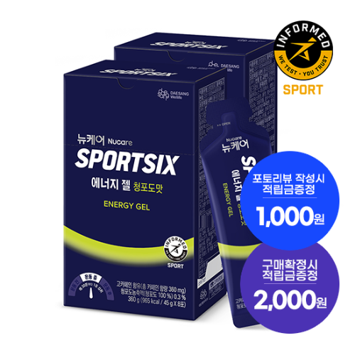 [7월 이벤트] 뉴케어 스포식스 에너지 젤 청포도맛 2박스 (총 16포) + 적립금 2,000원 + 포토리뷰적립금 1,000원 (8월4주/ID당1회) + 아르포텐 코어핏 6캔 증정