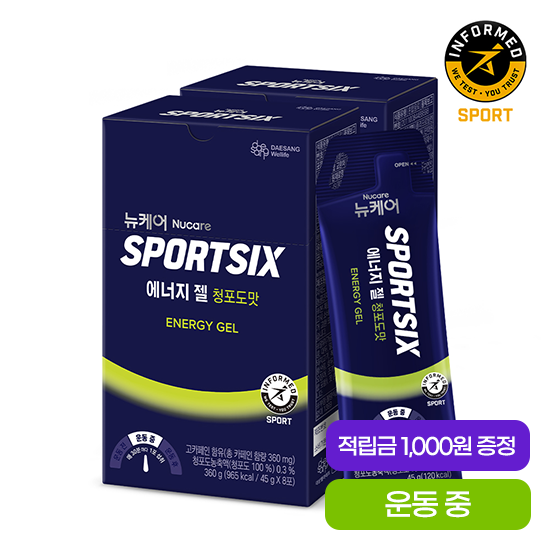 뉴케어 스포식스 에너지 젤 청포도맛 2박스 (총 16포) + 적립금 1,000원 증정