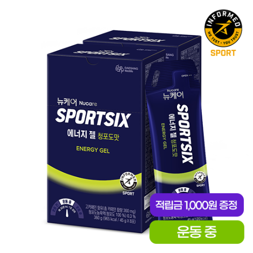 뉴케어 스포식스 에너지 젤 청포도맛 2박스 (총 16포) + 적립금 1,000원 증정