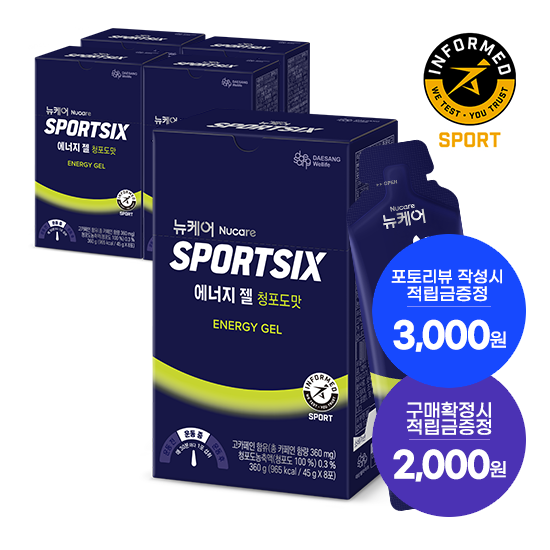 [7월 이벤트] 뉴케어 스포식스 에너지 젤 청포도맛 5박스(총 40포) + 적립금 2,000원 + 포토리뷰적립금 3,000원 (8월4주/ID당1회) + 아르포텐 코어핏 6캔 증정