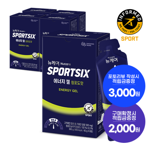 [7월 이벤트] 뉴케어 스포식스 에너지 젤 청포도맛 5박스(총 40포) + 적립금 2,000원 + 포토리뷰적립금 3,000원 (8월4주/ID당1회) + 아르포텐 코어핏 6캔 증정