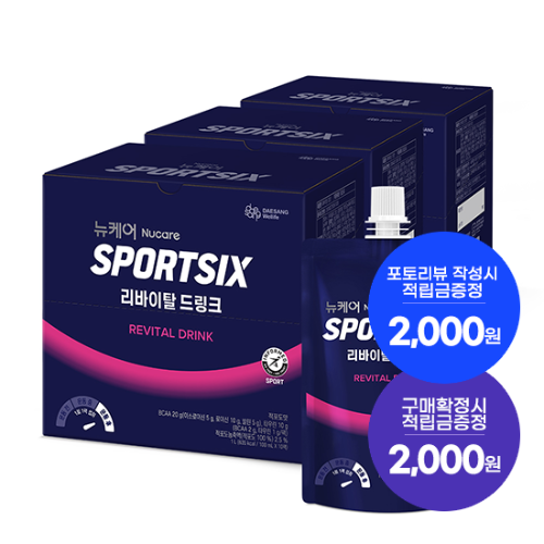 [7월 이벤트] 뉴케어 스포식스 리바이탈 드링크 3박스(총 30팩) + 적립금 2,000원 증정 + 포토리뷰적립금 2,000원 (8월4주/ID당1회) + 아르포텐 코어핏 6캔 증정