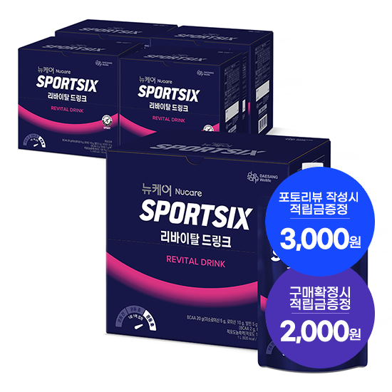 [7월 이벤트] 뉴케어 스포식스 리바이탈 드링크 5박스(총 50팩) + 적립금 2,000원 증정 + 포토리뷰적립금 3,000원 (8월4주/ID당1회) + 아르포텐 코어핏 6캔 증정