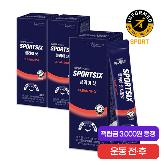뉴케어 스포식스 클리어 샷 (20ml×10포)X3 + 적립금 3,000원 증정